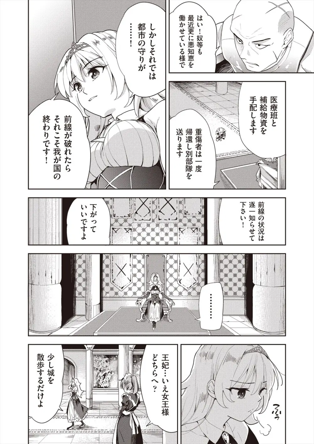 COMIC 阿吽 改 Vol.29 Page.62