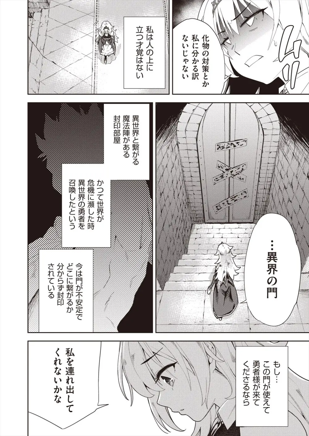 COMIC 阿吽 改 Vol.29 Page.64