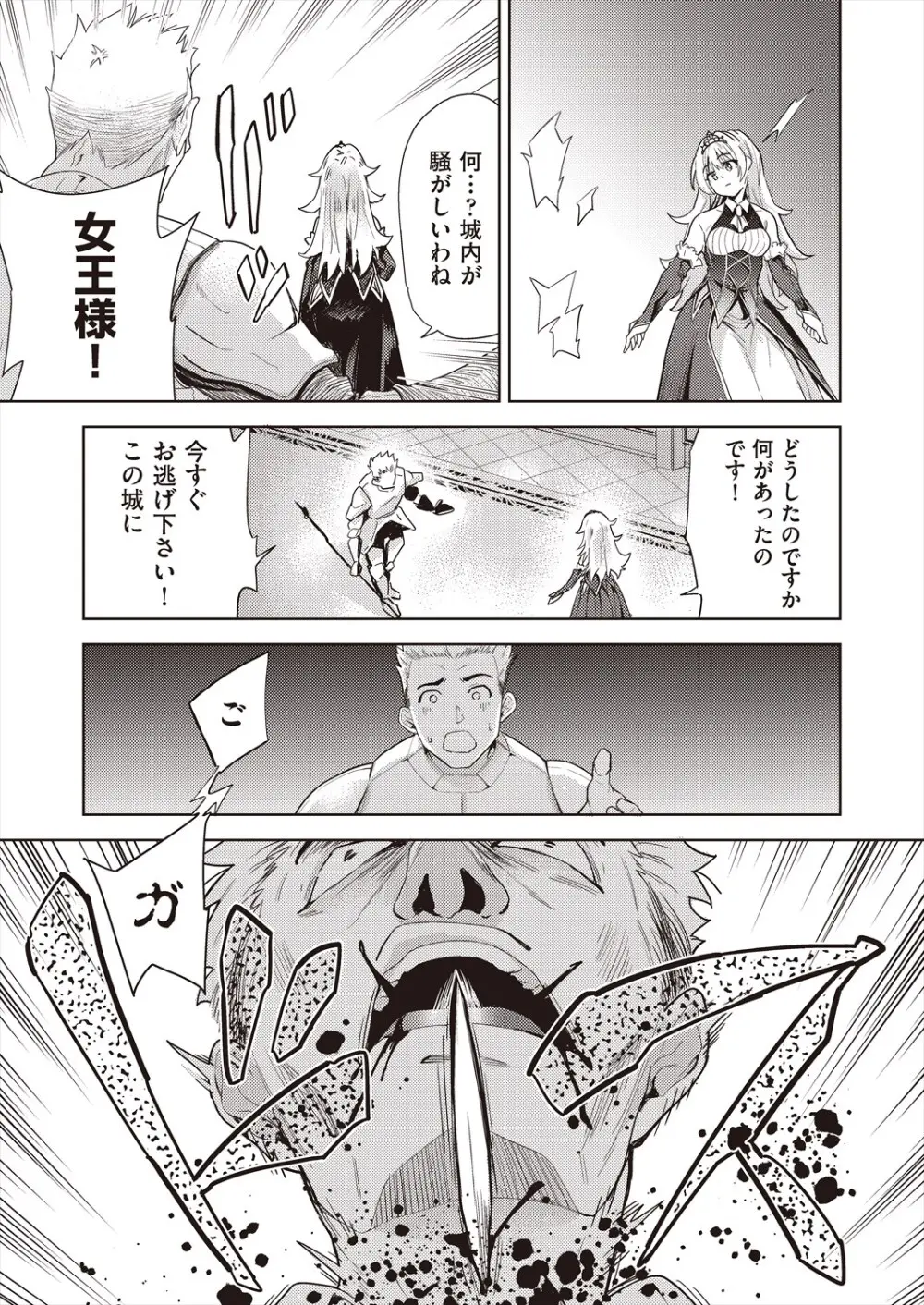 COMIC 阿吽 改 Vol.29 Page.65