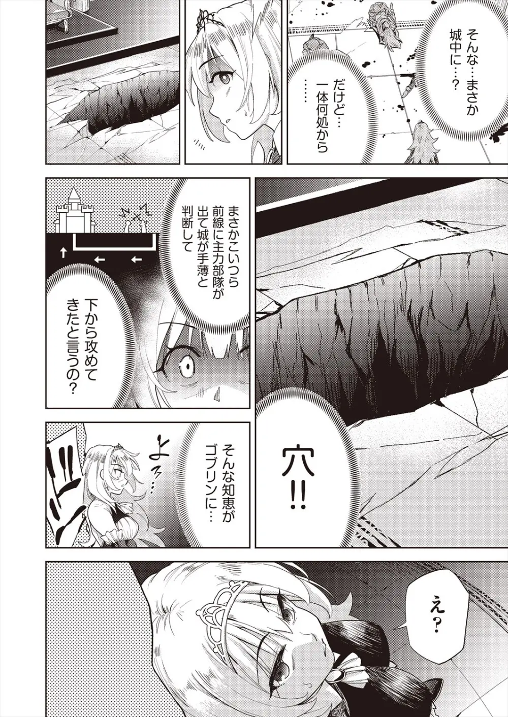 COMIC 阿吽 改 Vol.29 Page.68