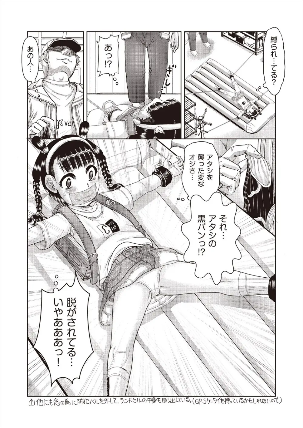 COMIC 阿吽 改 Vol.29 Page.7