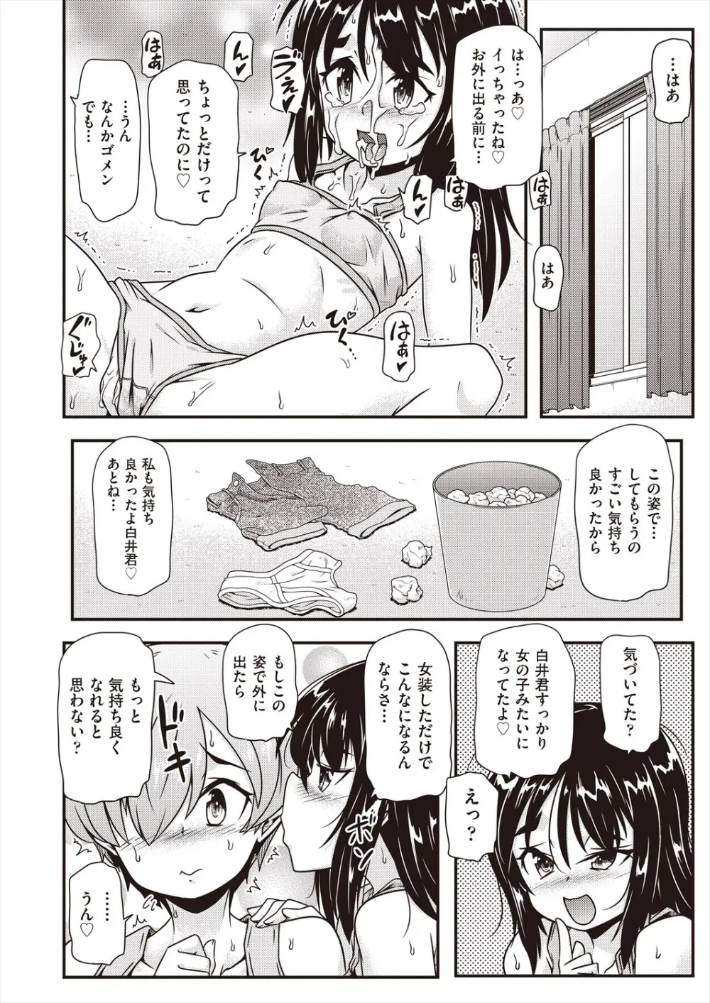 COMIC 阿吽 改 Vol.29 Page.90