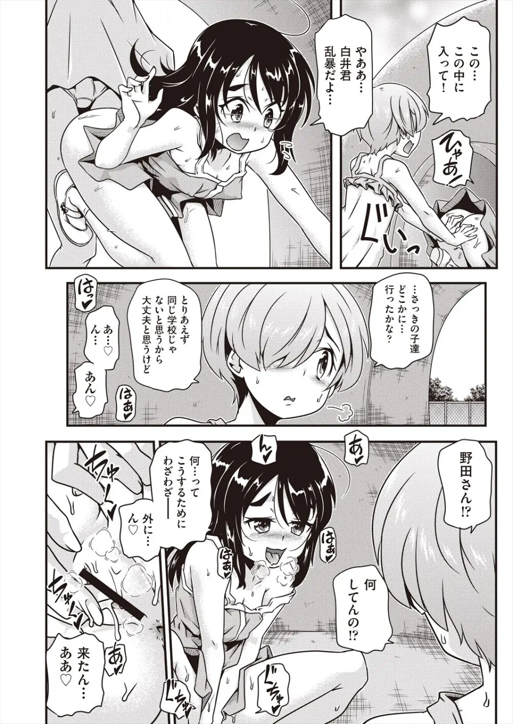 COMIC 阿吽 改 Vol.29 Page.94