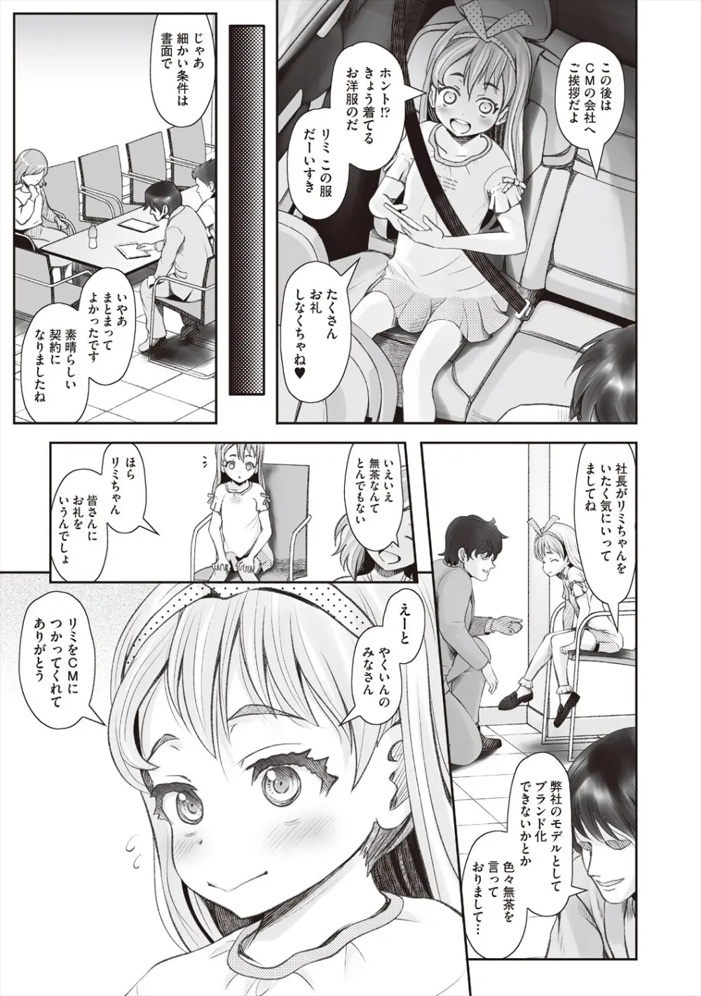 リトルリトルレディ -昭和浪漫奇譚- Page.169