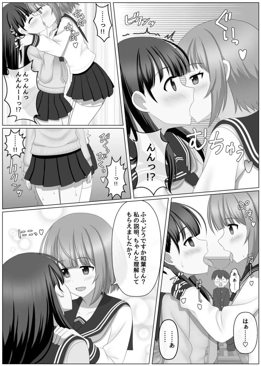 ノットリちゃんねる Page.21