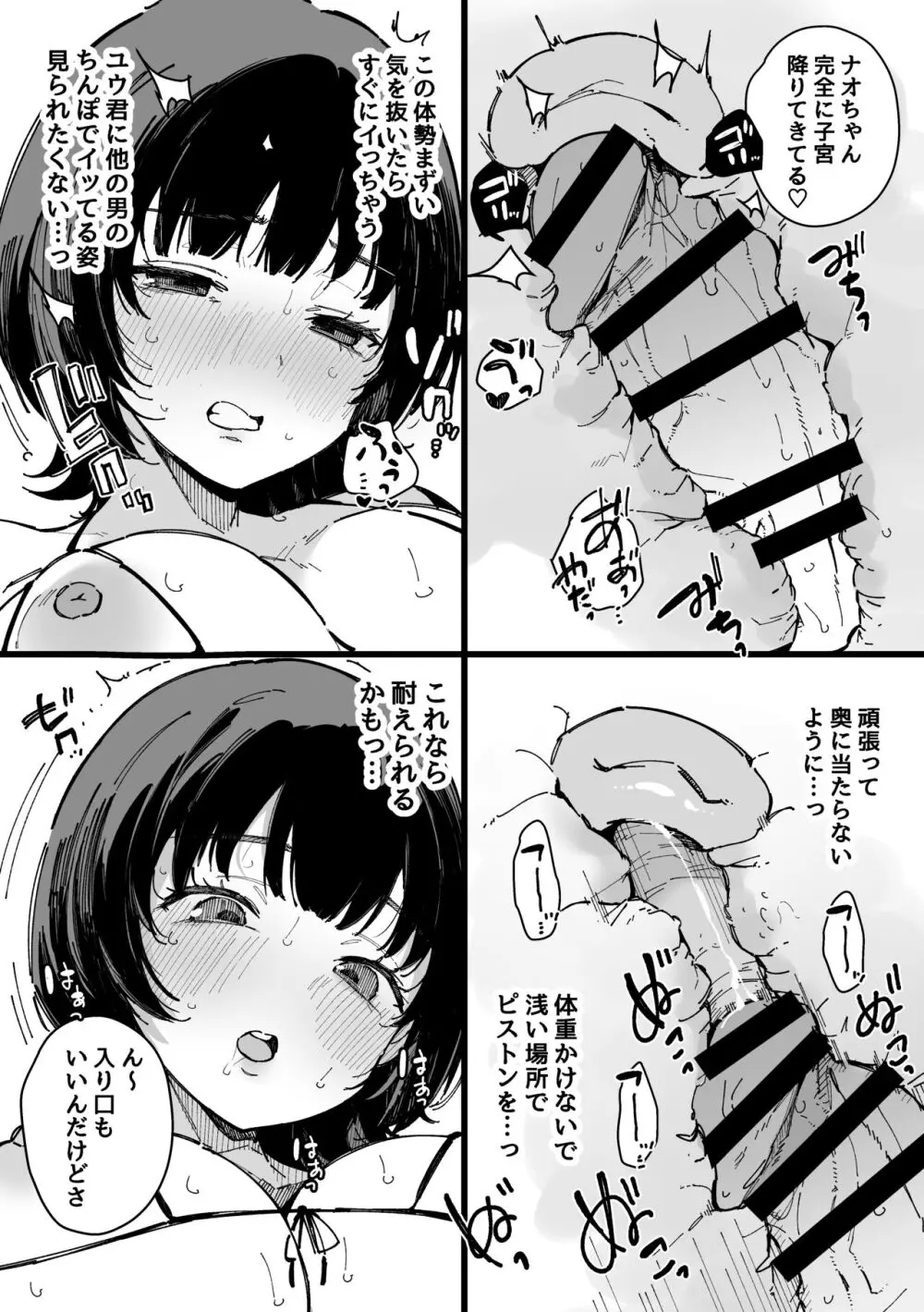 ヤリモク専用マッチングアプリ Page.58