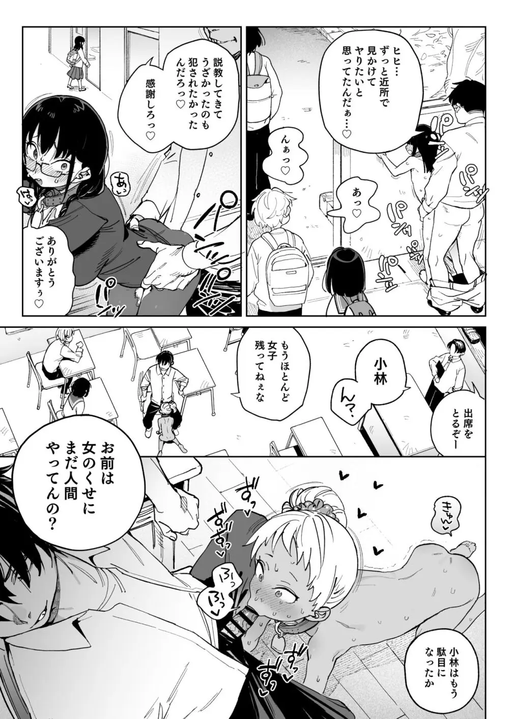 人権を放棄しました。 Page.14