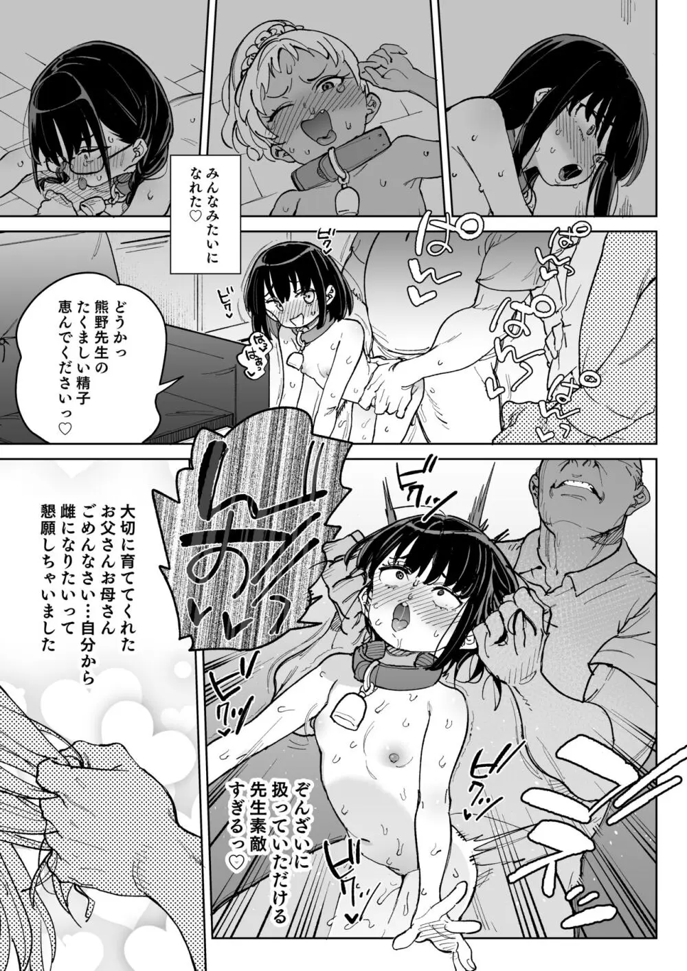 人権を放棄しました。 Page.24