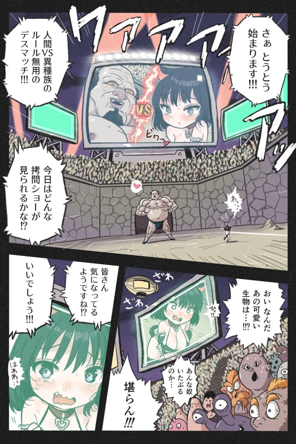 まんこく武術会4～ヤク漬け★ねこ娘調教編～ Page.8