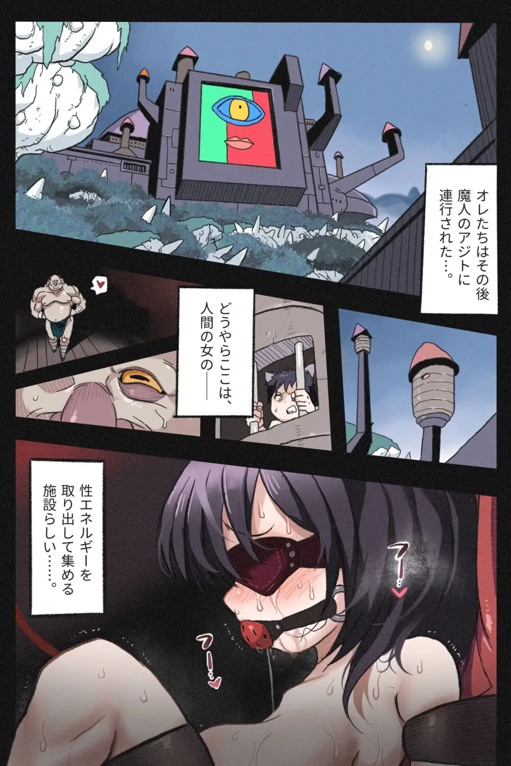 まんこく武術会4～ヤク漬け★ねこ娘調教編～ Page.96