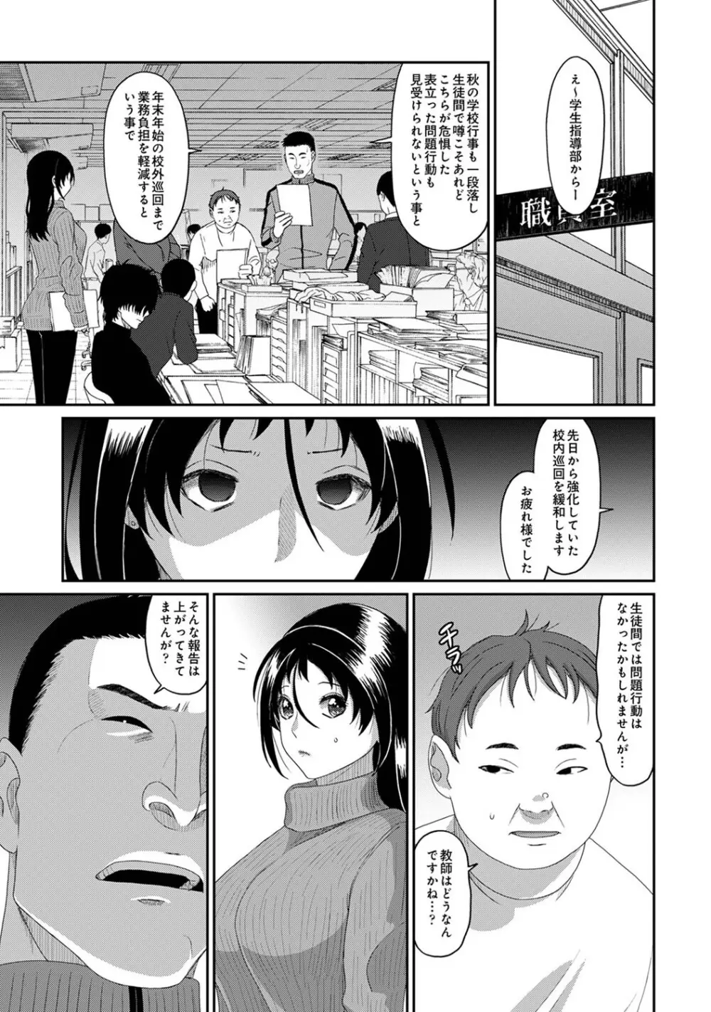 イタイアマイ 第27話 Page.2