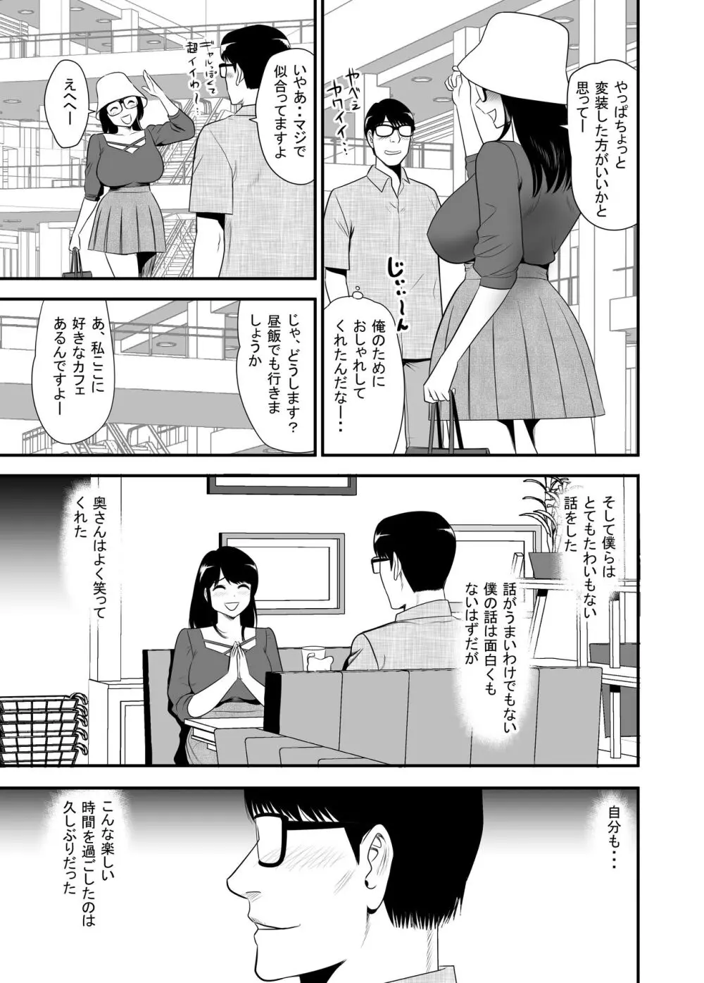 URでNTあ〜る 羞恥プレイにハマってハメてイキまくりだよ若奥さん！ Page.15