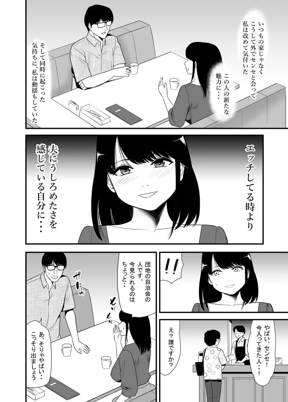 URでNTあ〜る 羞恥プレイにハマってハメてイキまくりだよ若奥さん！ Page.16