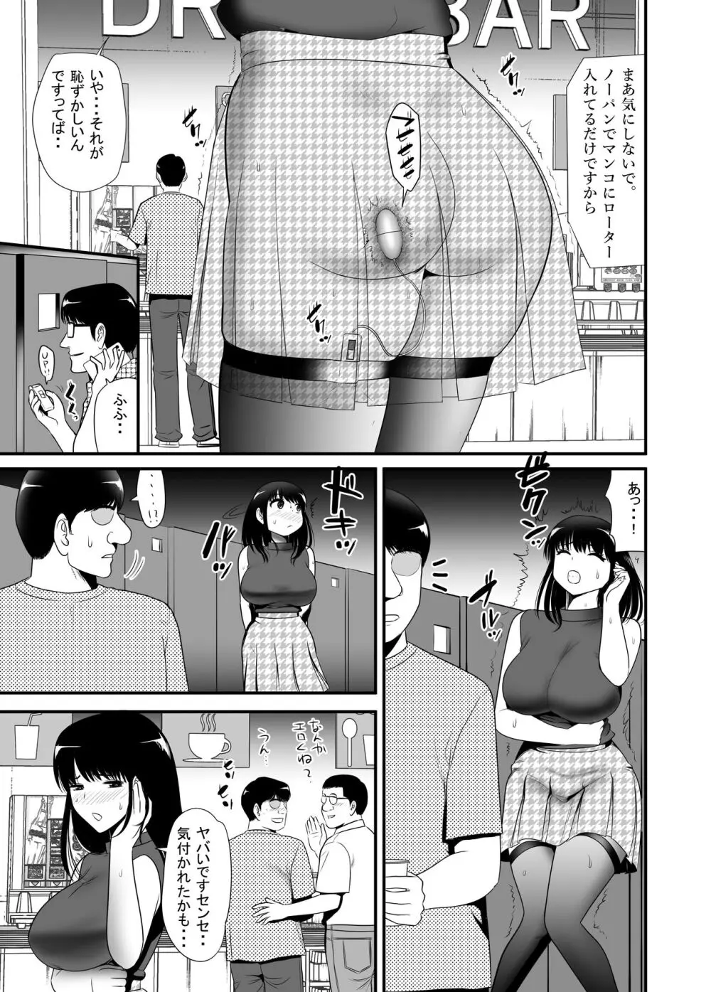 URでNTあ〜る 羞恥プレイにハマってハメてイキまくりだよ若奥さん！ Page.31