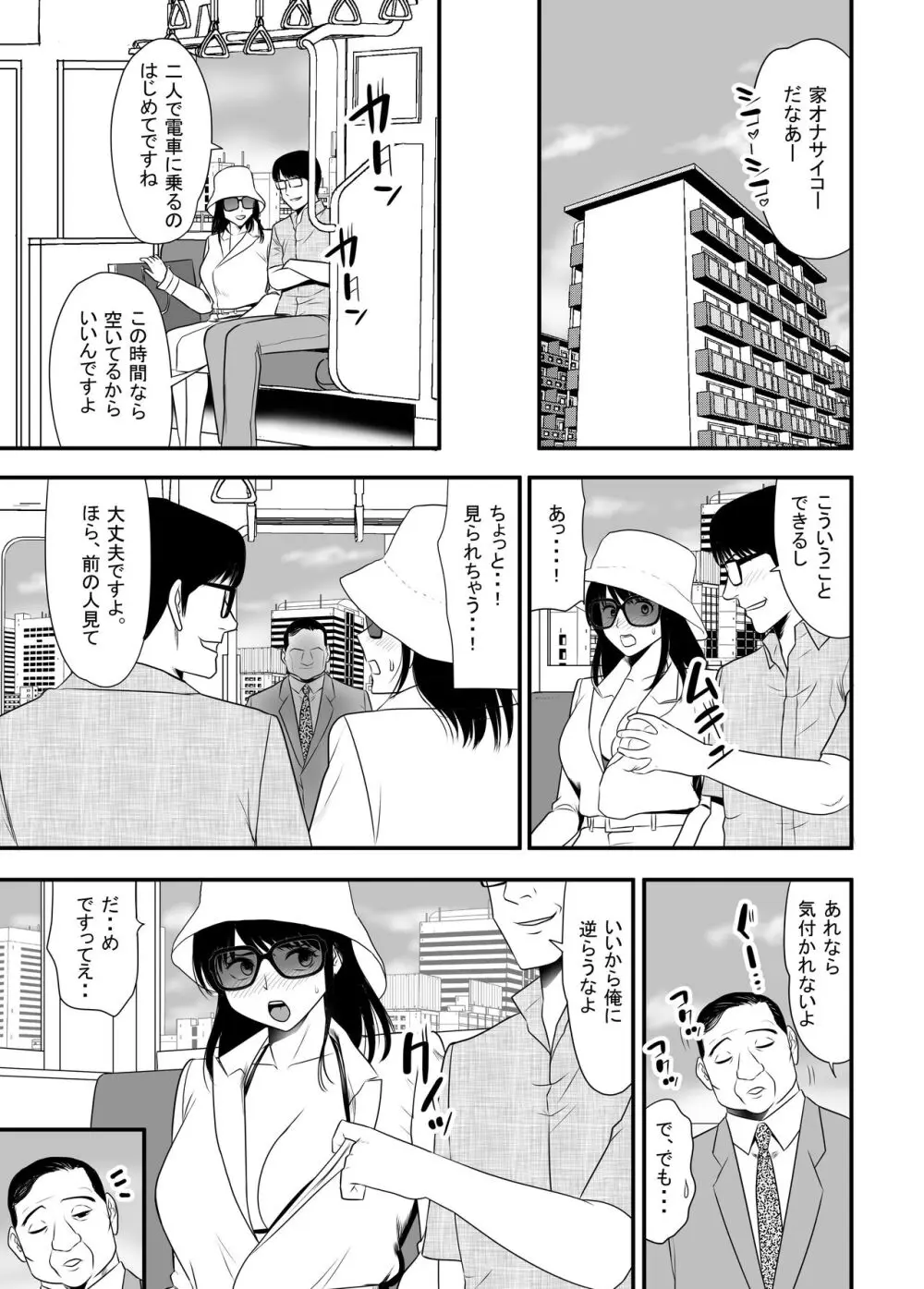 URでNTあ〜る 羞恥プレイにハマってハメてイキまくりだよ若奥さん！ Page.39