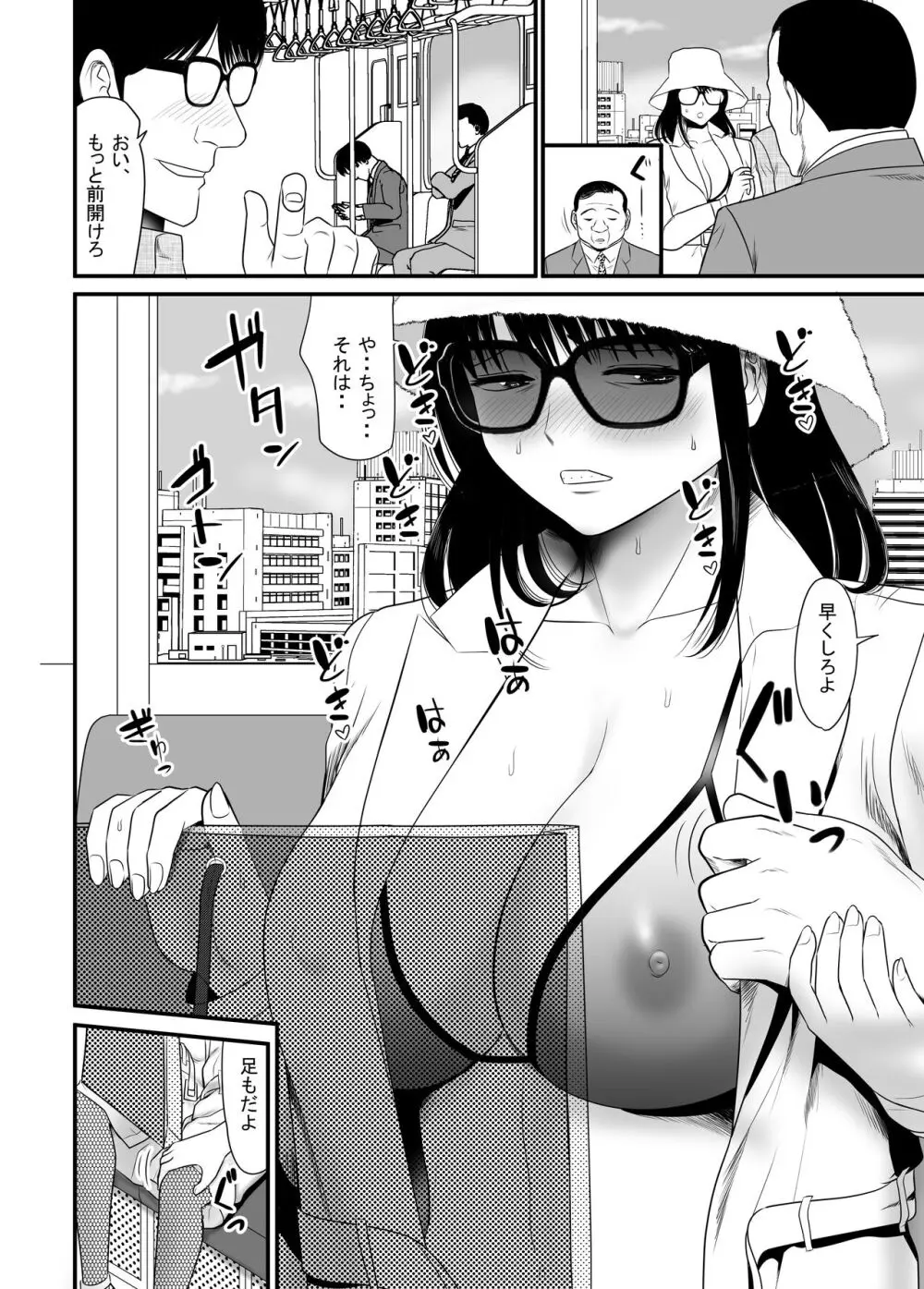 URでNTあ〜る 羞恥プレイにハマってハメてイキまくりだよ若奥さん！ Page.40