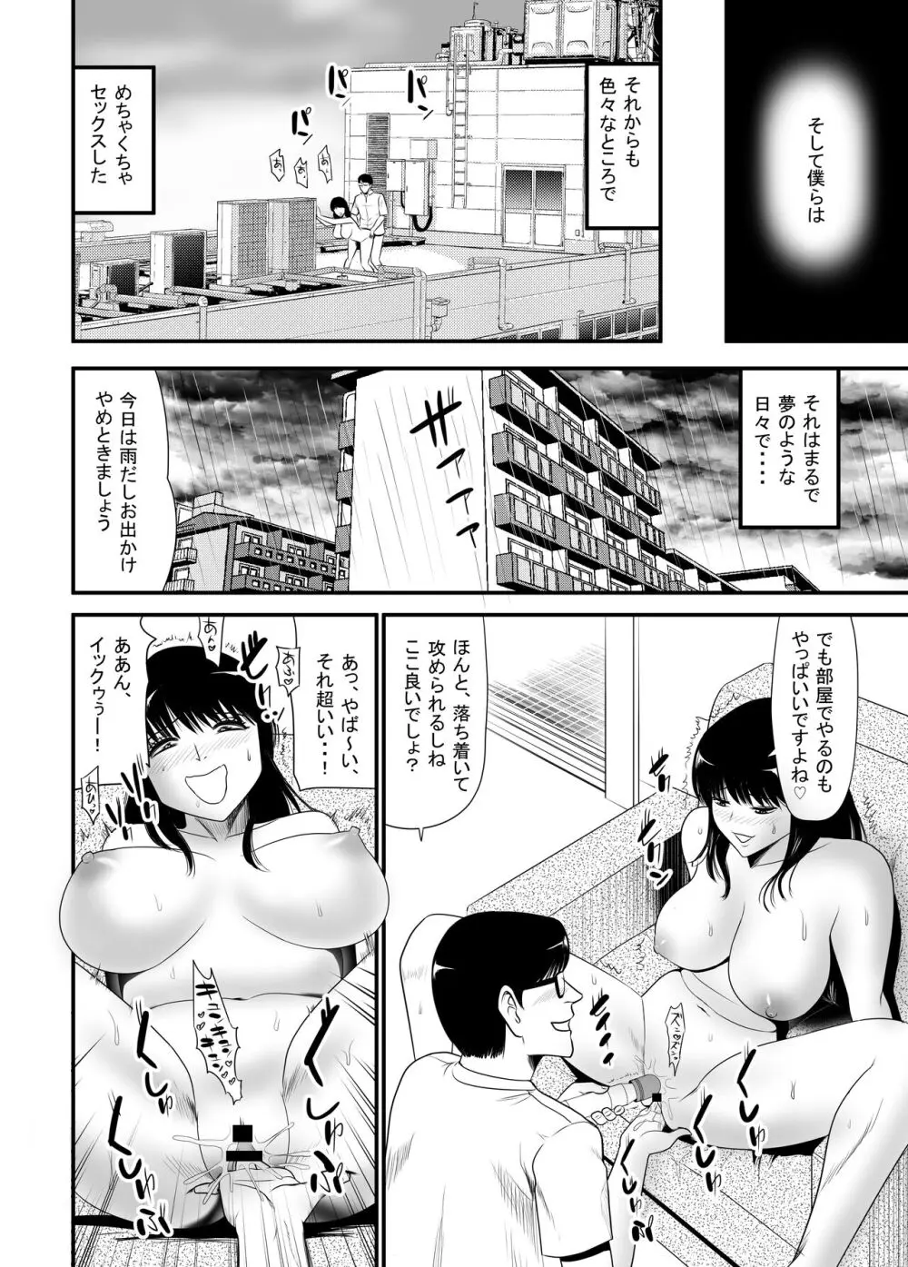 URでNTあ〜る 羞恥プレイにハマってハメてイキまくりだよ若奥さん！ Page.48