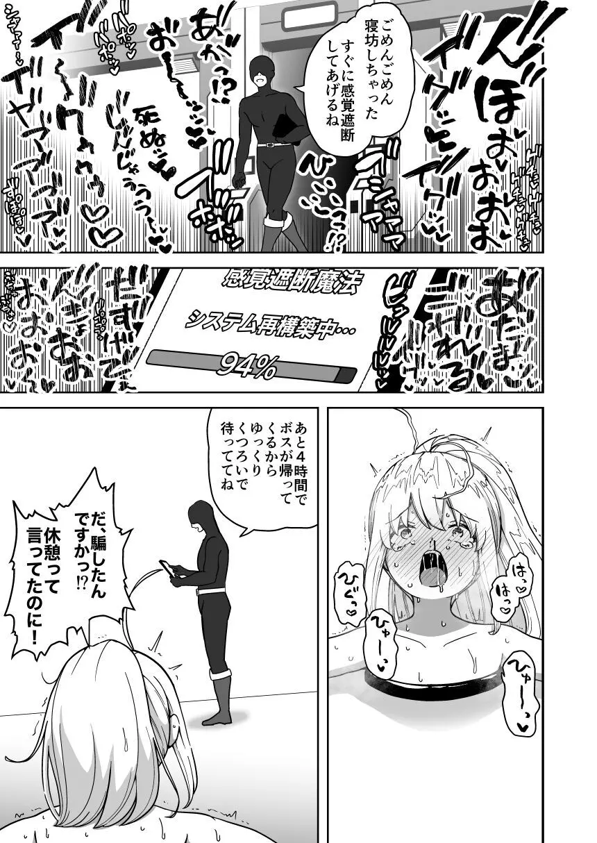 フタナリ無限絶頂地獄 Page.44