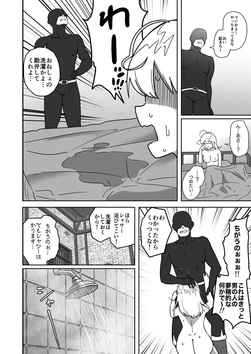 フタナリ無限絶頂地獄 Page.61