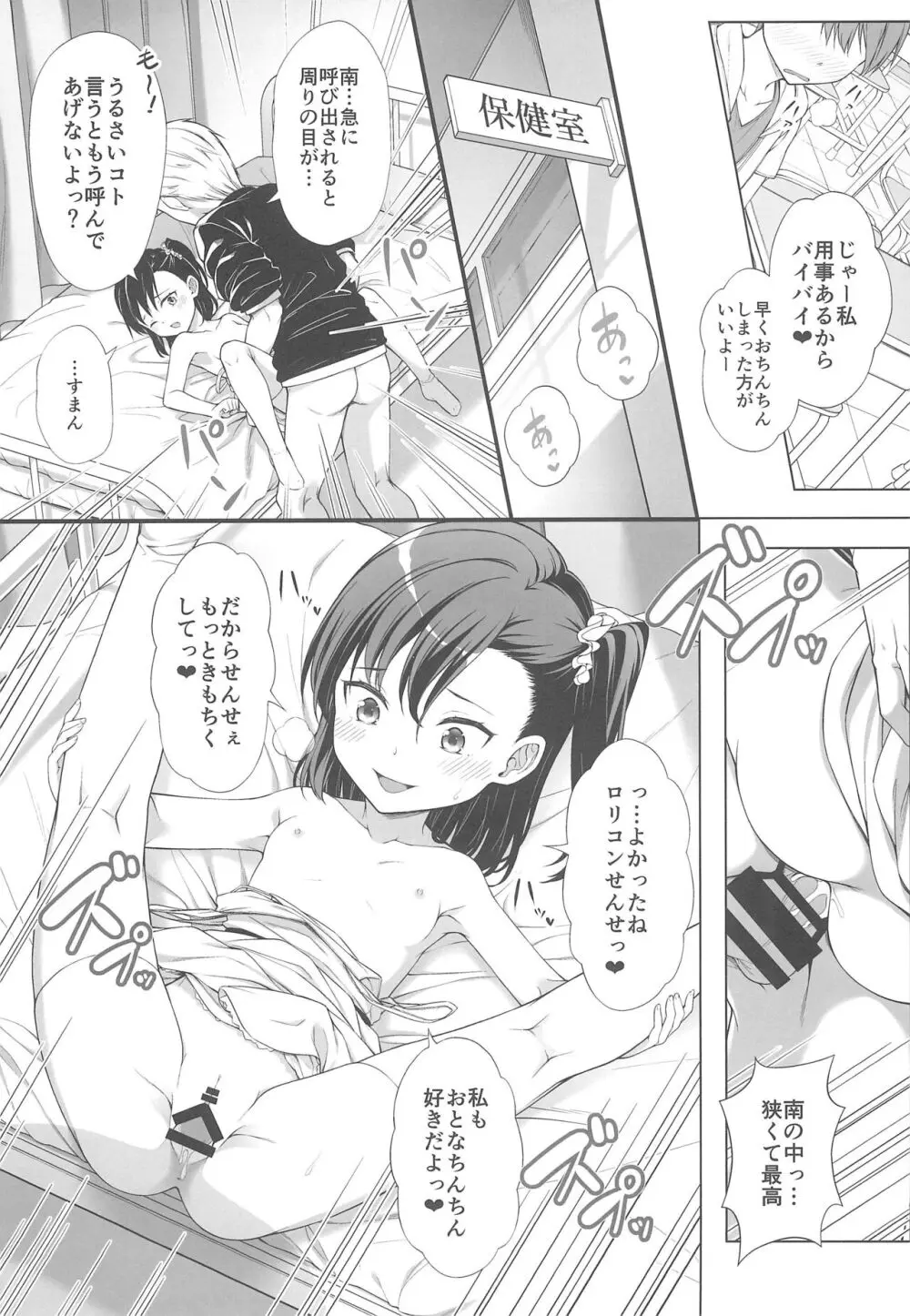 飼い主だーれだ? Page.25