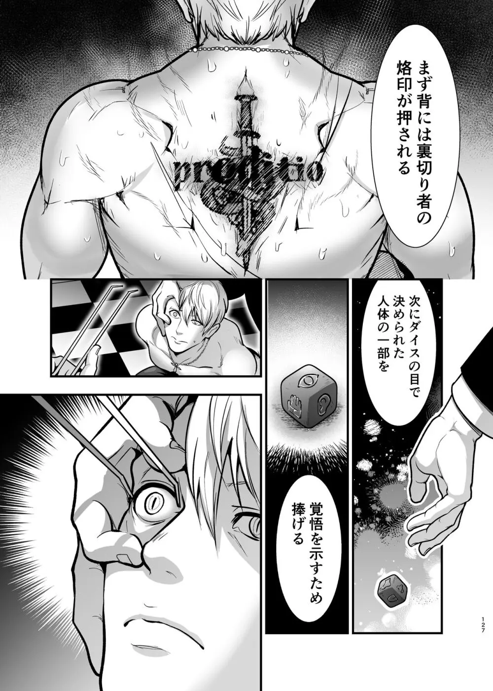 発情うさぎちゃん、殺し屋さんと交際0日婚 Page.126