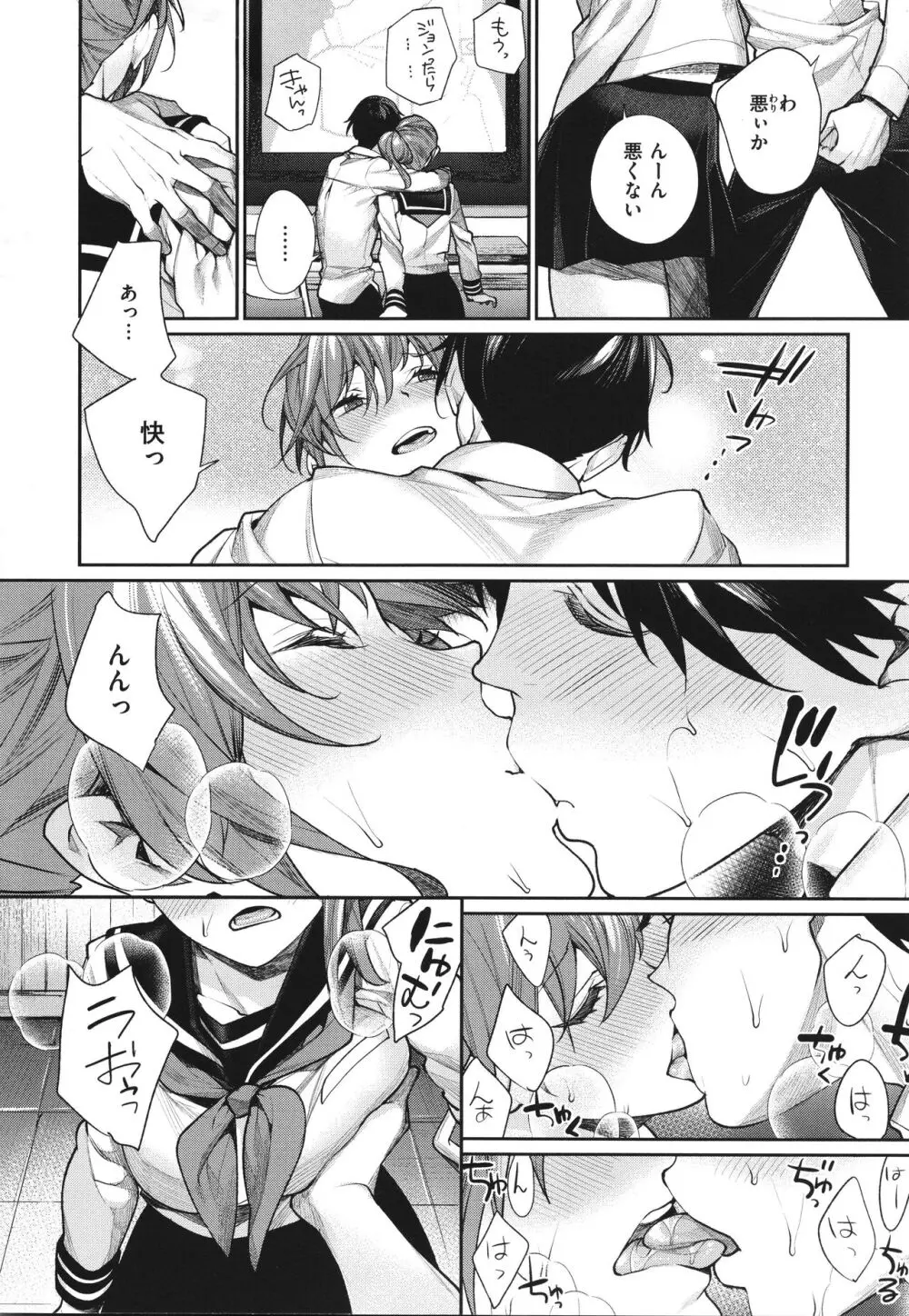 You & I + イラストカード Page.95