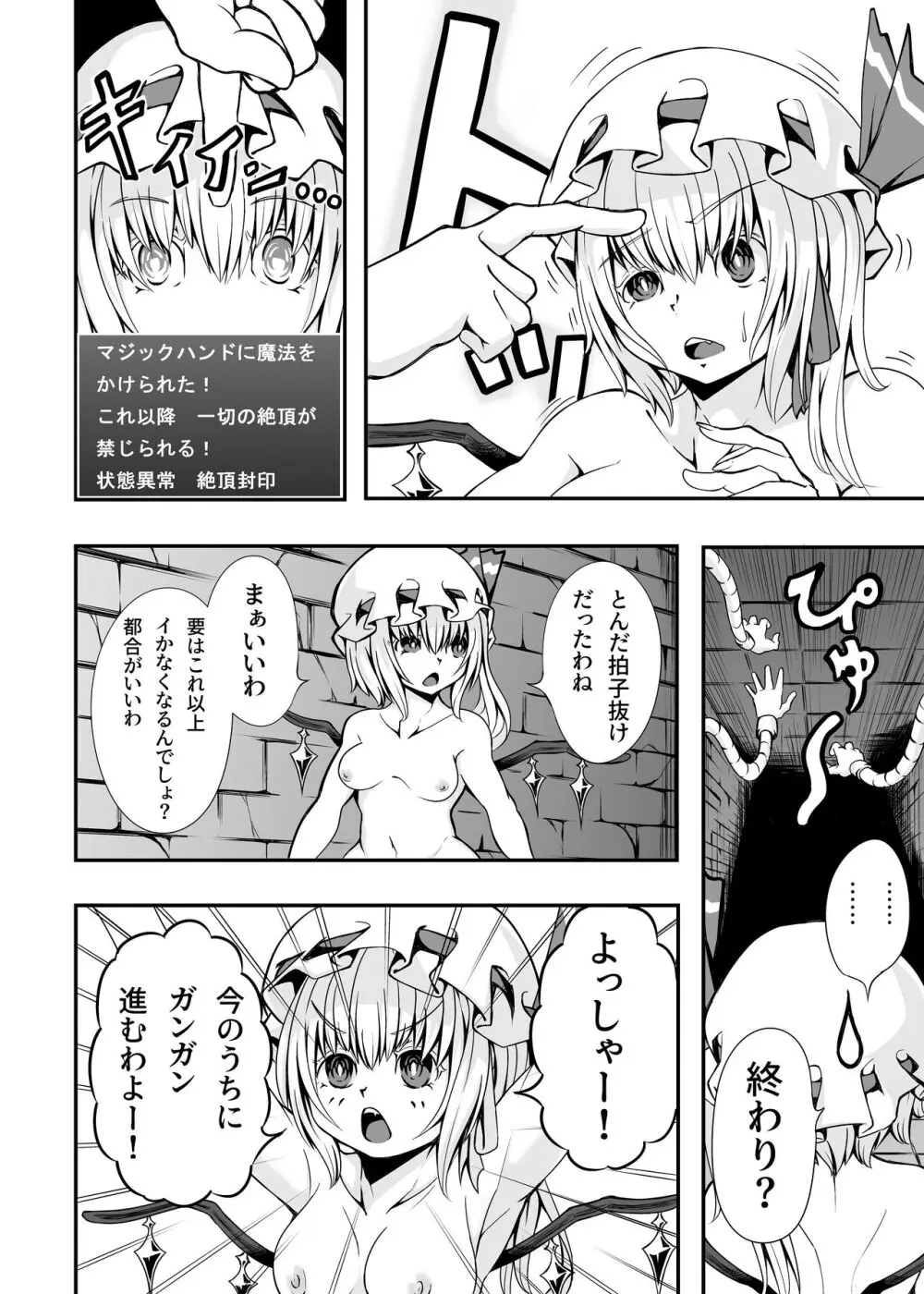 フランちゃんとＥＴＤ Page.13