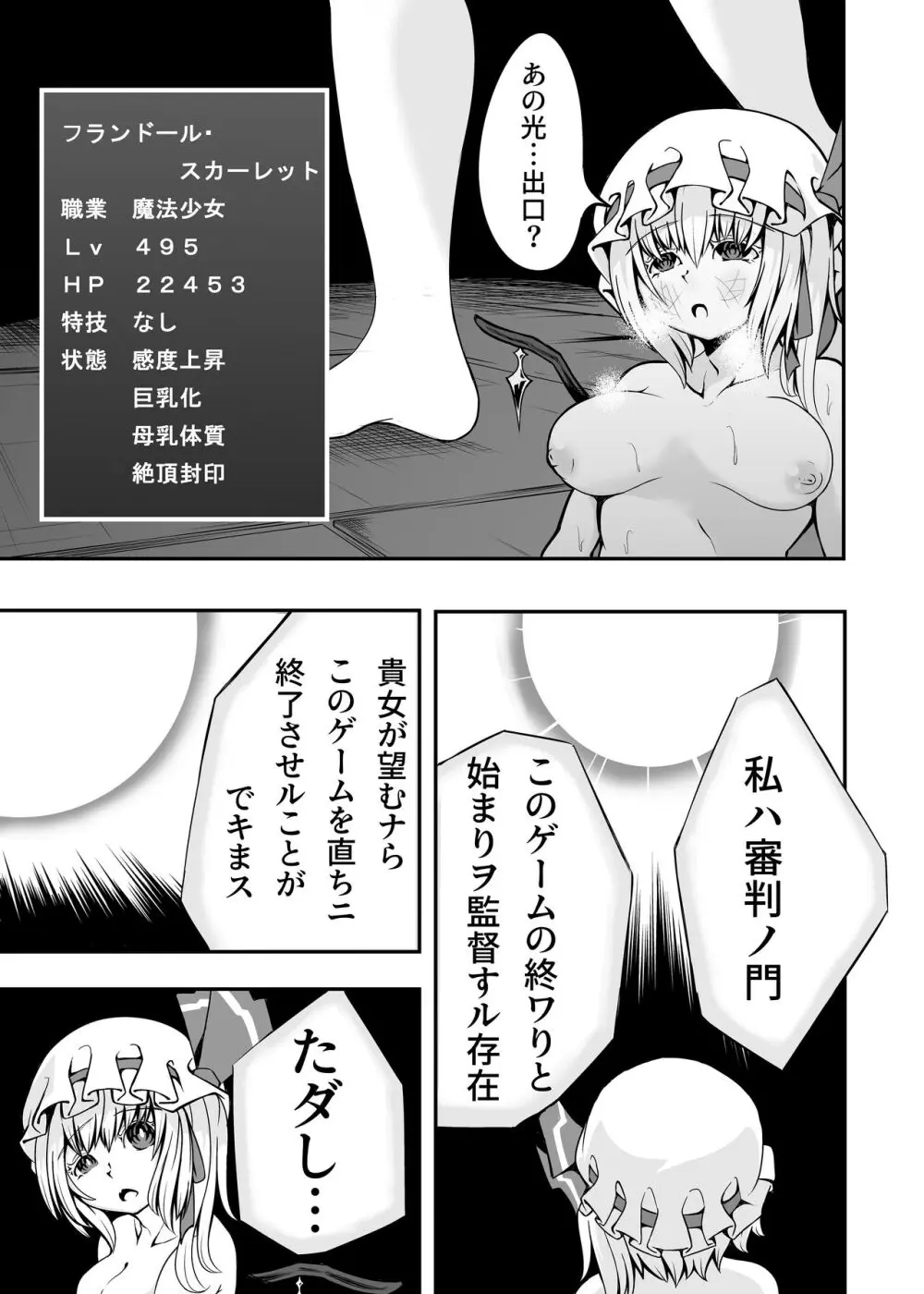 フランちゃんとＥＴＤ Page.16