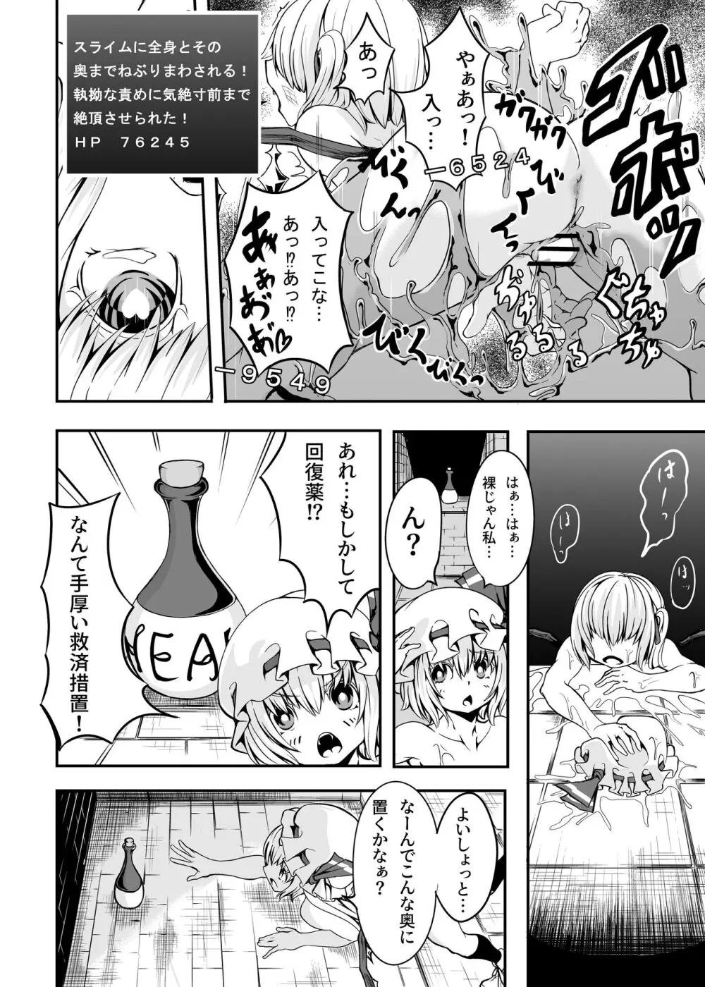 フランちゃんとＥＴＤ Page.9