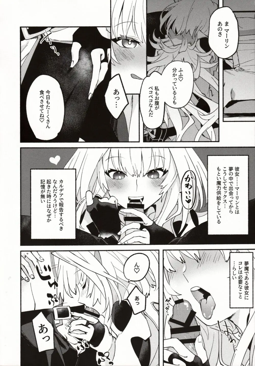 花のお姉さんのエロ本 Page.5