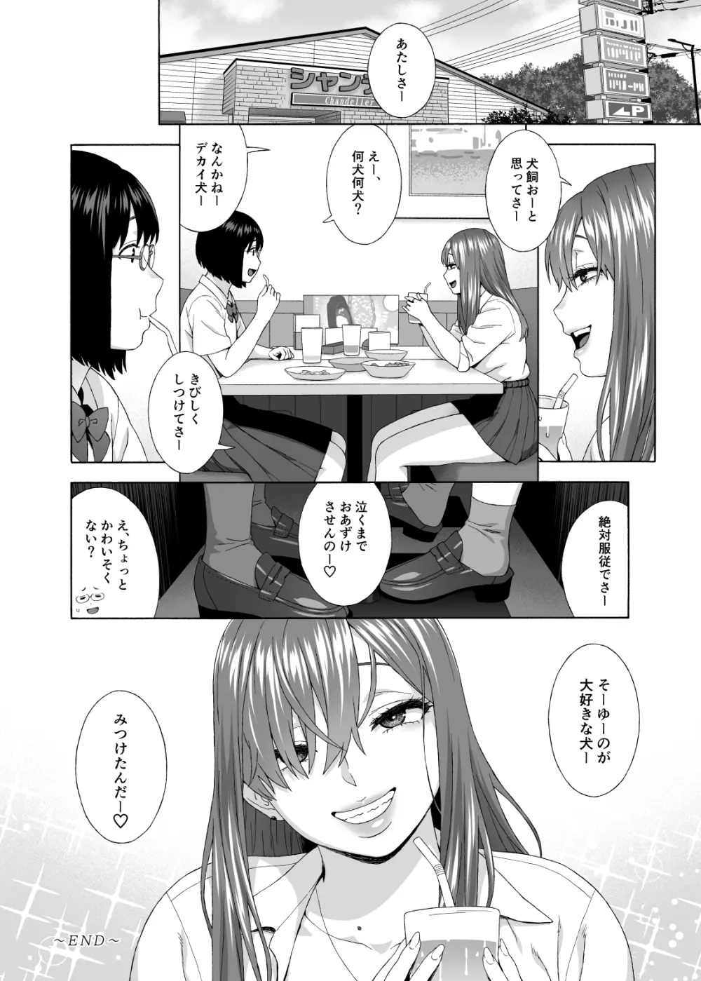 娘のトモダチが誘惑する2 Page.37