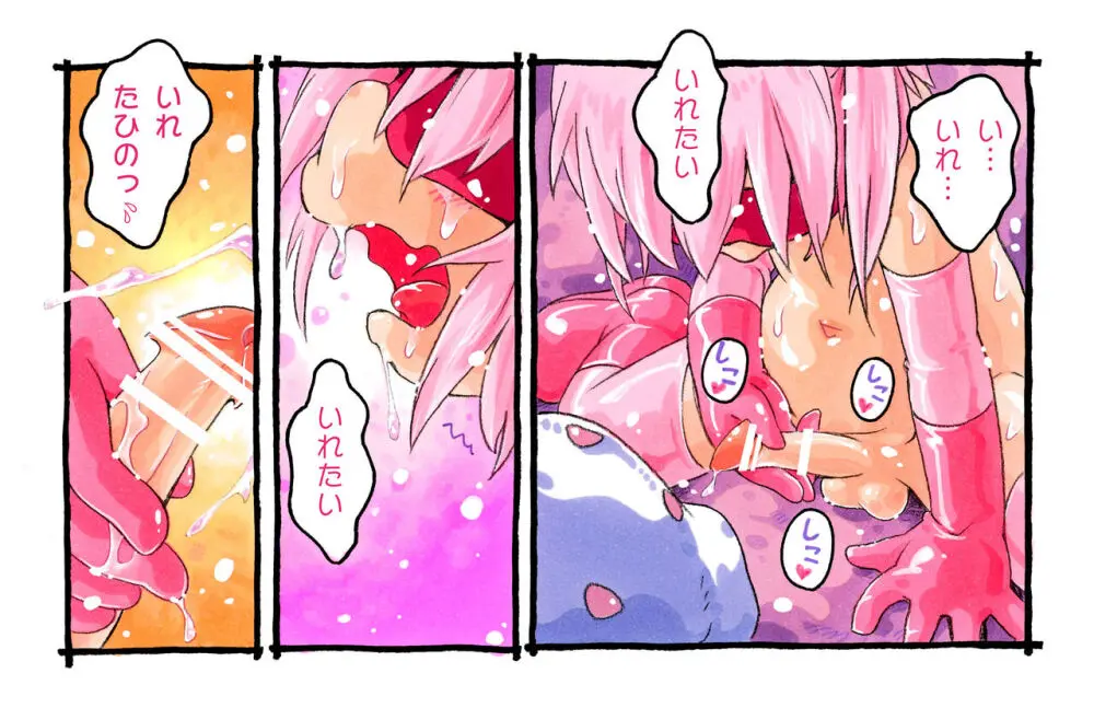 ピンクちゃん 蟲との交配編 Page.39