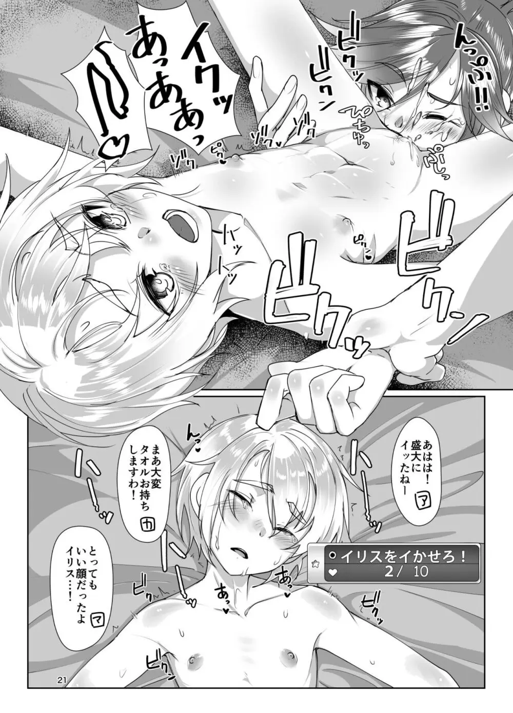 えまーじぇんしーこーど (ファンタシースターオンライン2)(DL版) Page.20