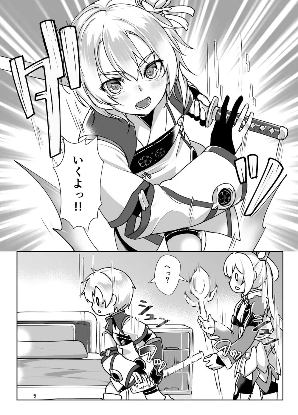えまーじぇんしーこーど (ファンタシースターオンライン2)(DL版) Page.4
