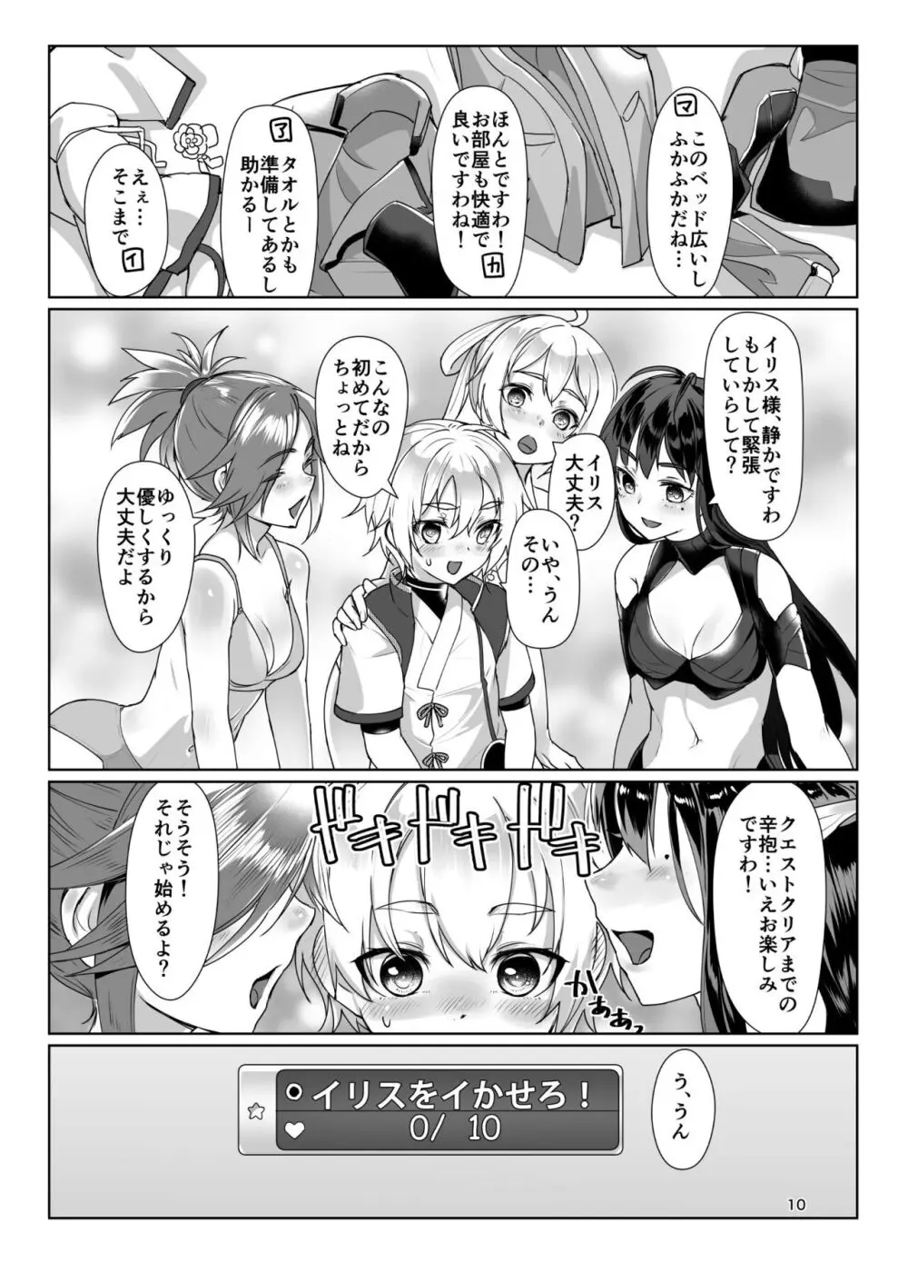 えまーじぇんしーこーど (ファンタシースターオンライン2)(DL版) Page.9