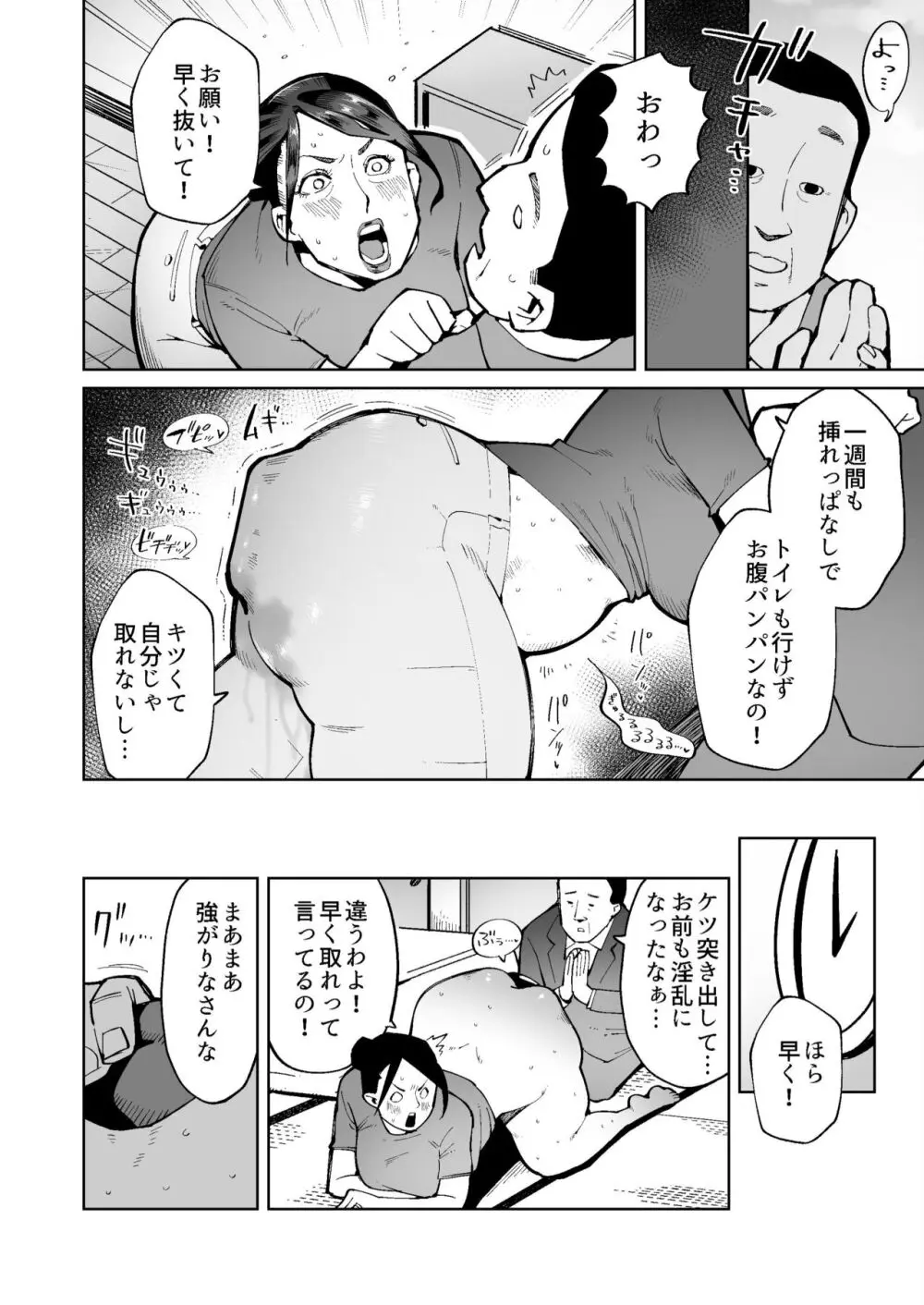 借金返済のためアナル拡張されデカウンコをひねり出す豊満熟女 - 同人誌 - エロ漫画 - NyaHentai