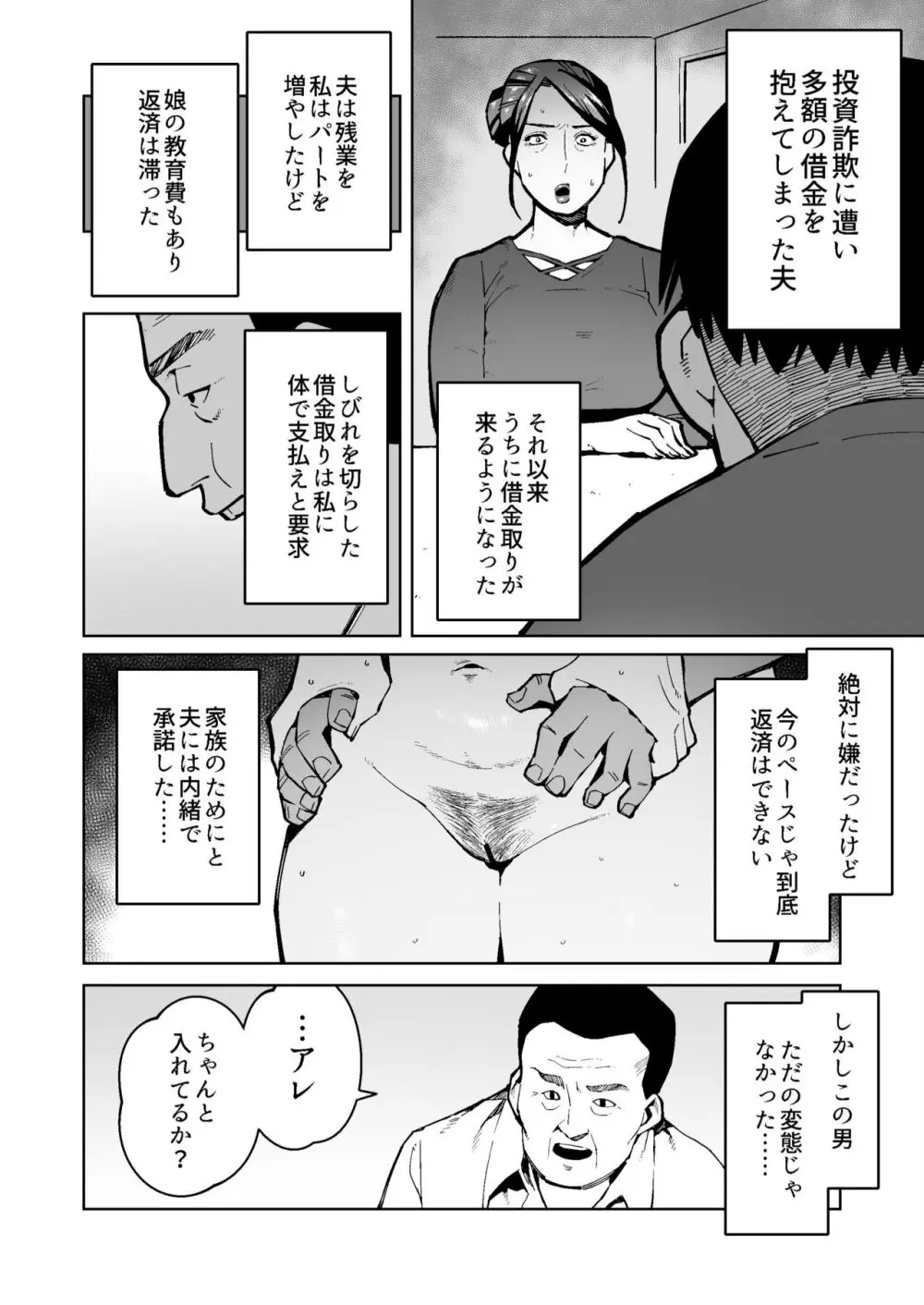 借金返済のためアナル拡張されデカウンコをひねり出す豊満熟女 - 同人誌 - エロ漫画 - NyaHentai