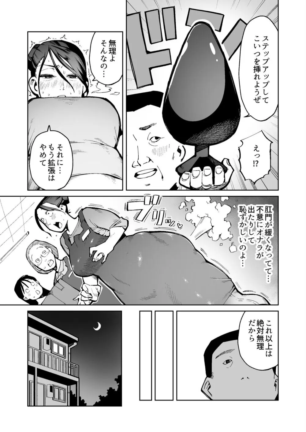 借金返済のためアナル拡張されデカウンコをひねり出す豊満熟女 - 同人誌 - エロ漫画 - NyaHentai