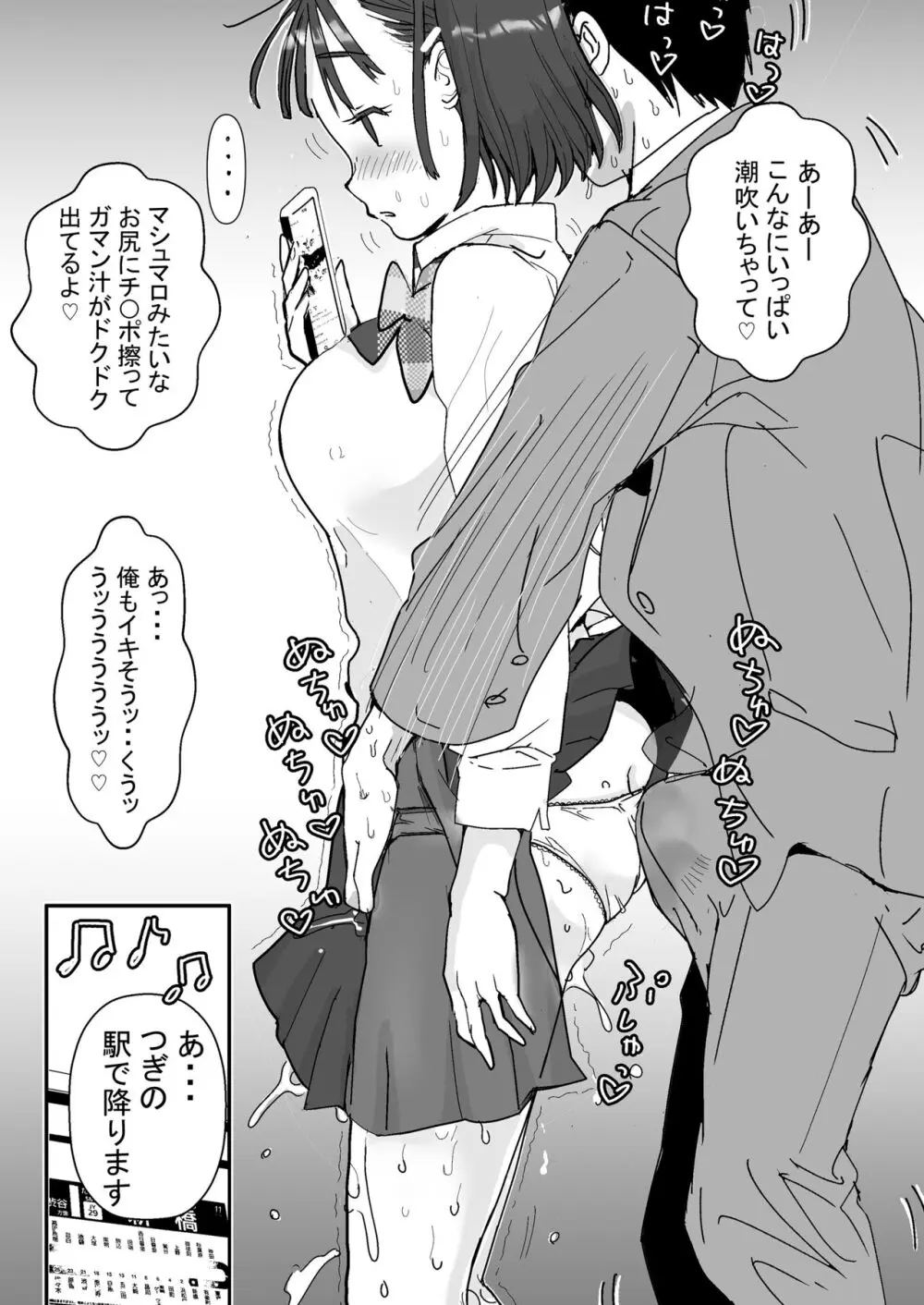 セフレの娘もエロかった件 Page.15