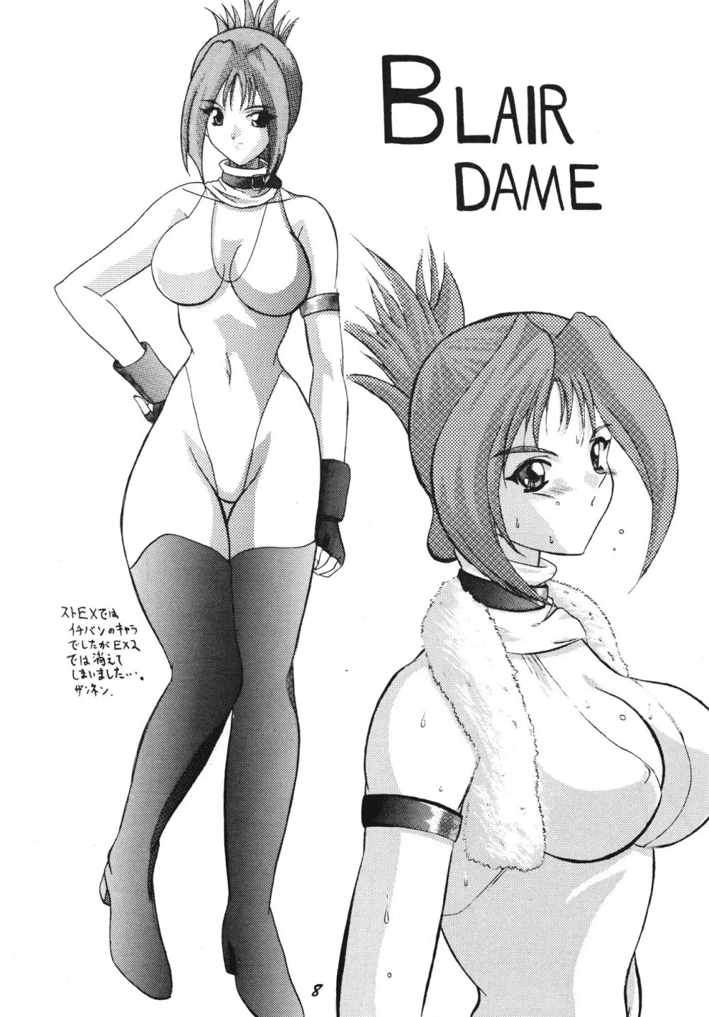 The Game Gals 1 Page.8