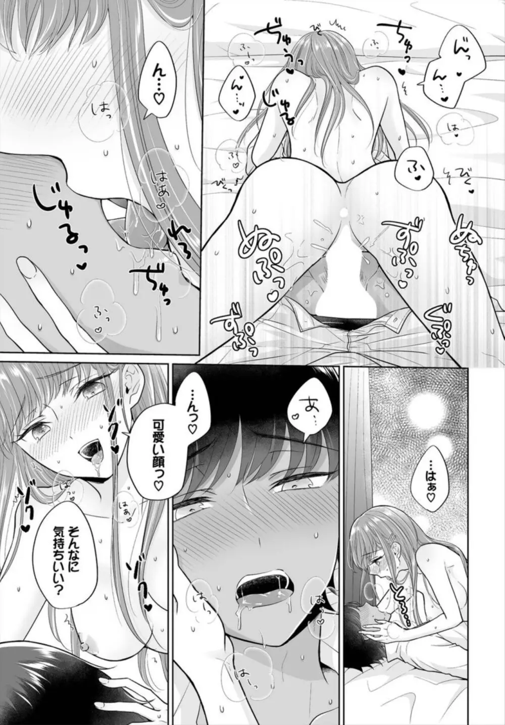 Seven Brides~王子争奪求婚サバイバル~ 1-2 Page.17