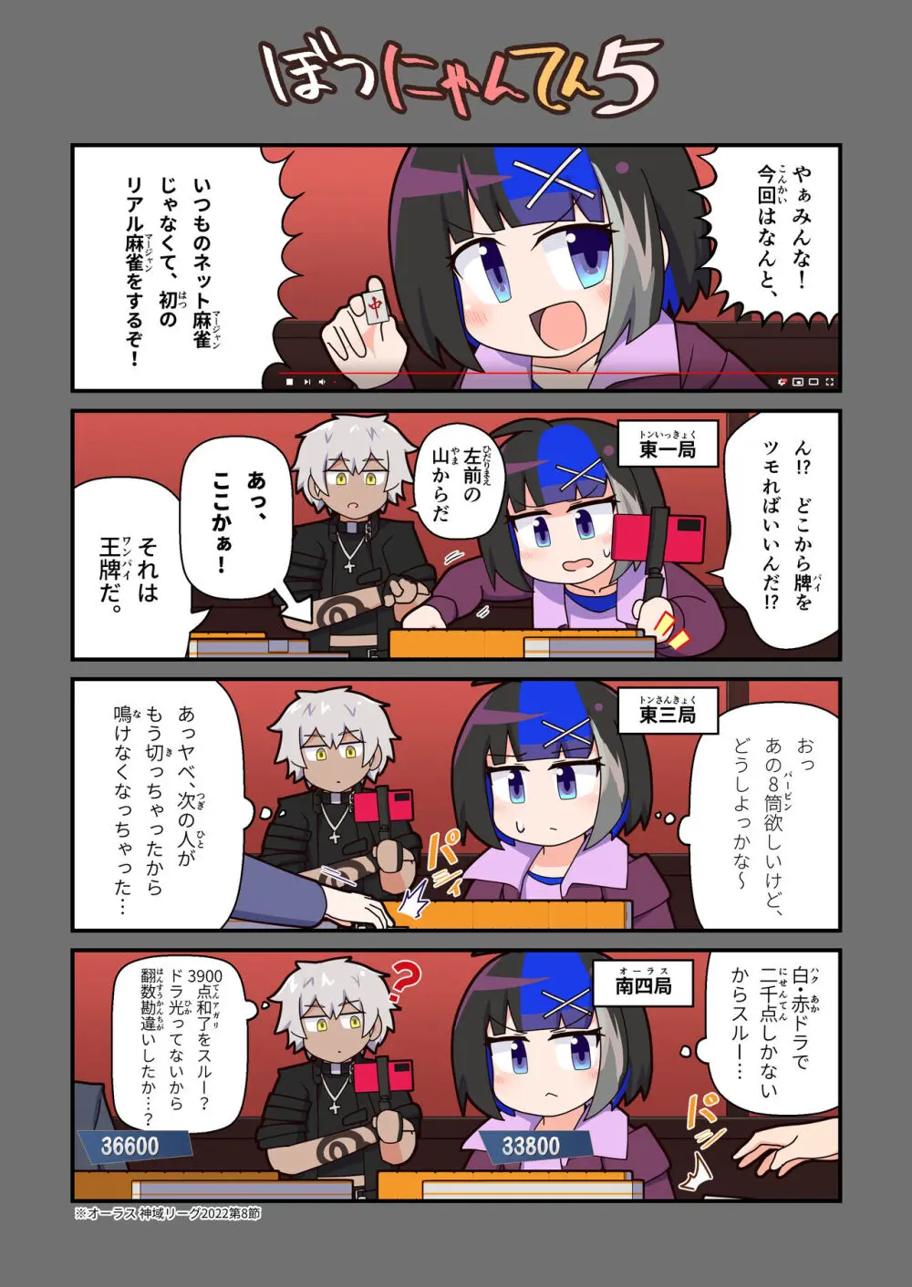 えろにゃんてん 5 Page.10