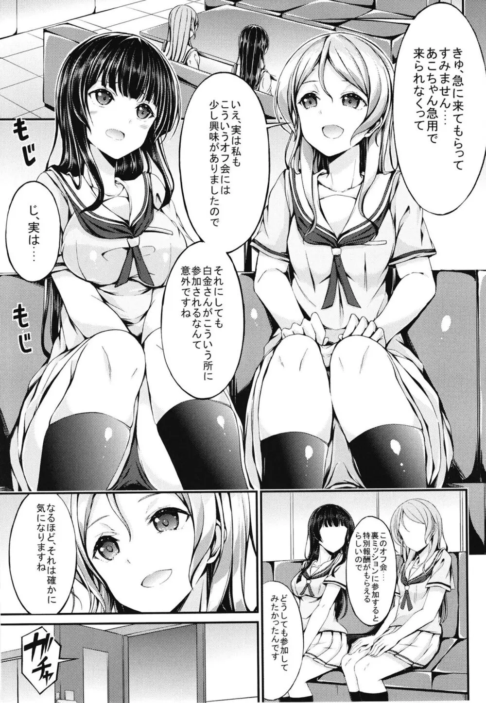 ロゼリア総集編 Page.31