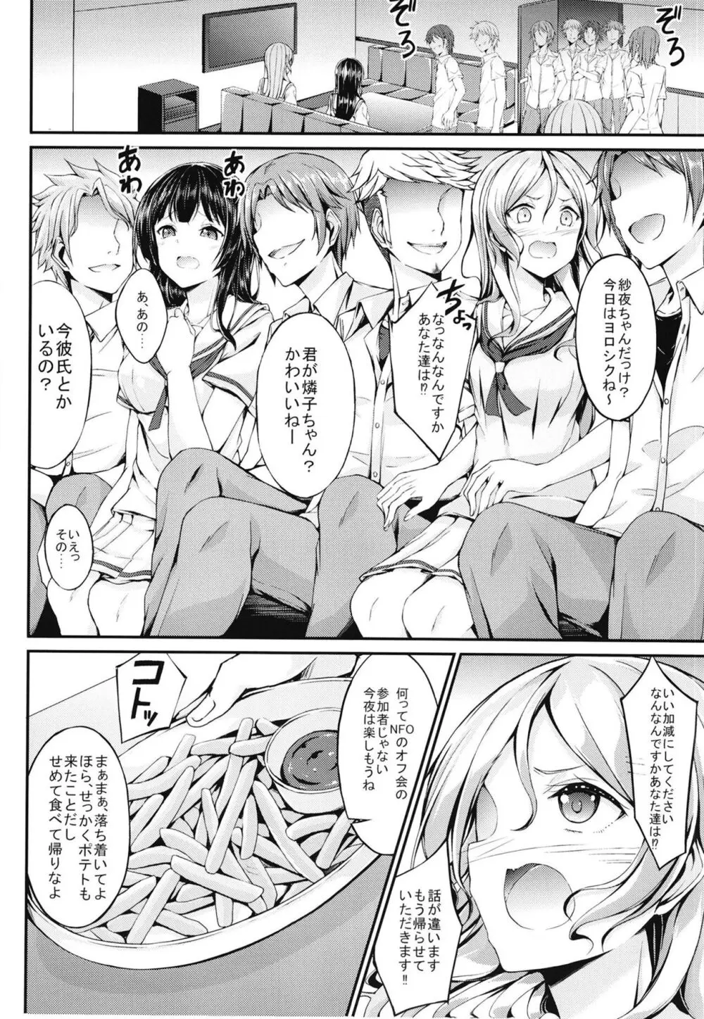 ロゼリア総集編 Page.32