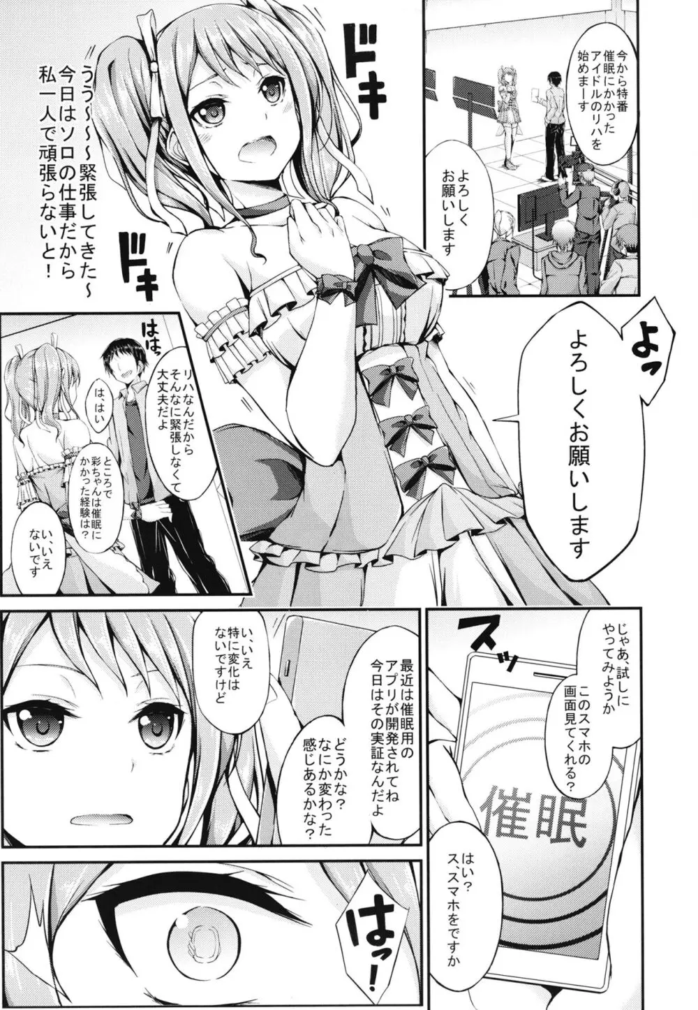 パスパレ総集編 Page.59