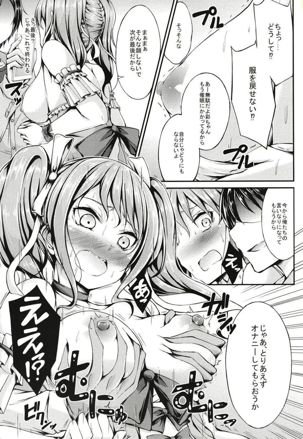 パスパレ総集編 Page.61