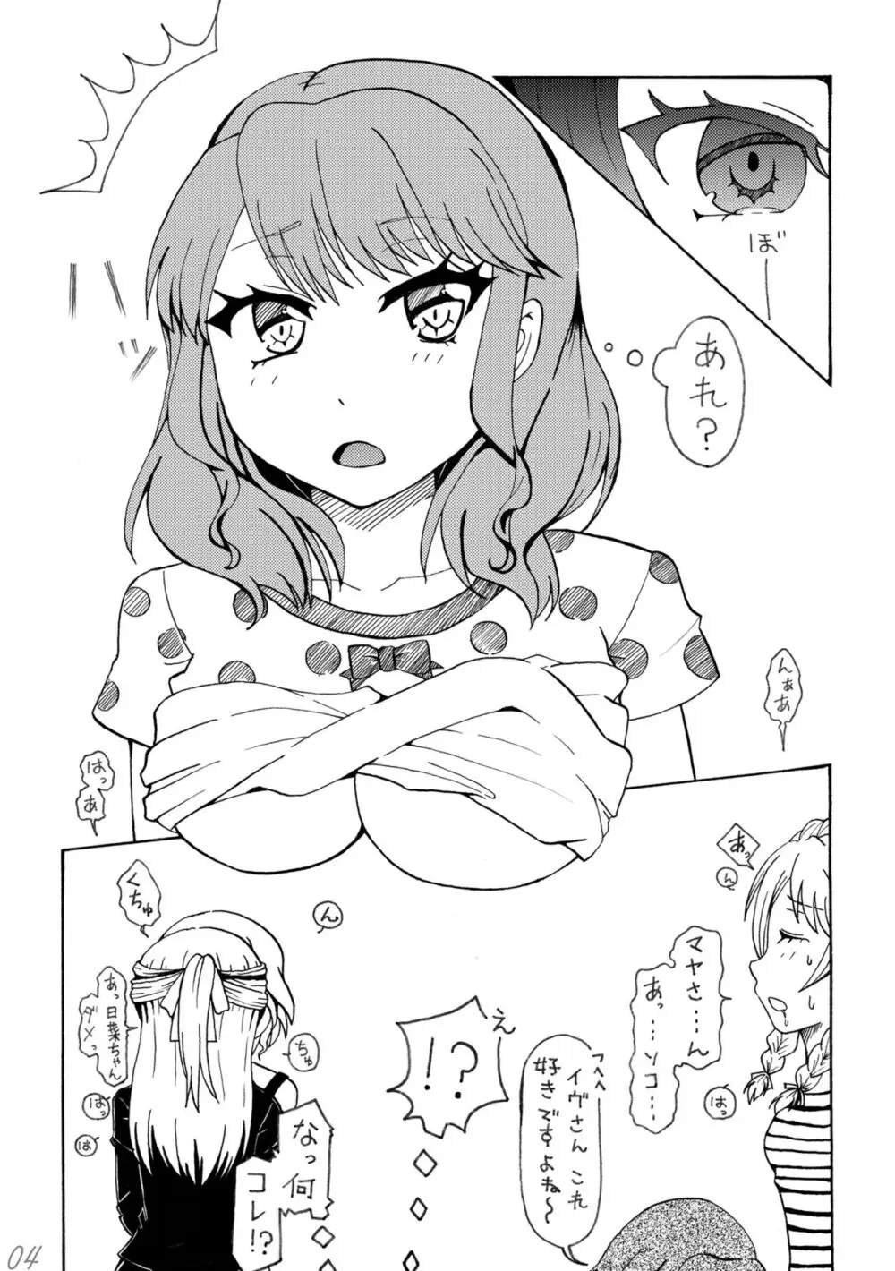 いろどりみどり 丸山彩 同人誌 エロ漫画 Nyahentai