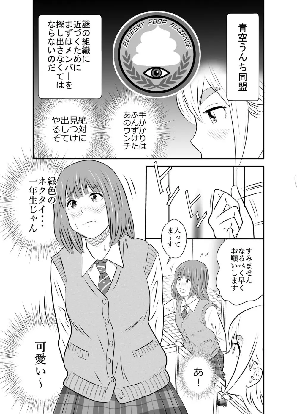 ピーピング・トミー 2 Page.24