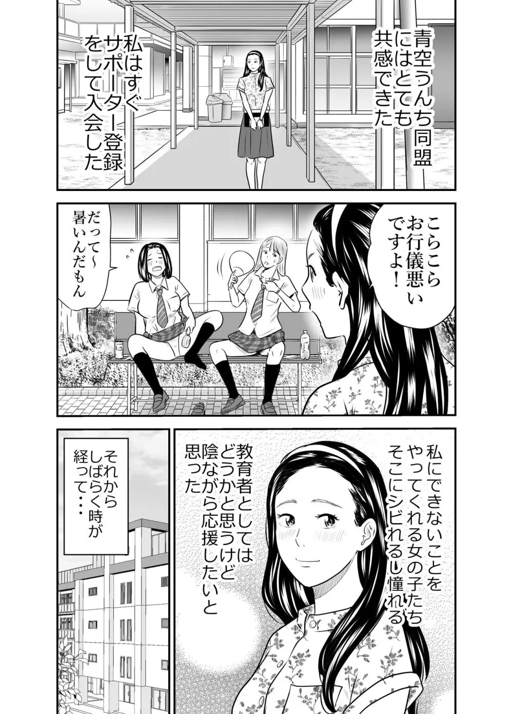 ピーピング・トミー 2 Page.41