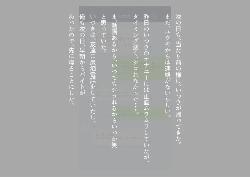 友達の彼女は、ギャルで？ドMで？交尾したくて発情中！？ Page.66